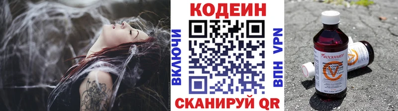Codein Purple Drank  закладки  Покачи 