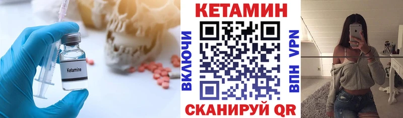 КЕТАМИН ketamine  Покачи 