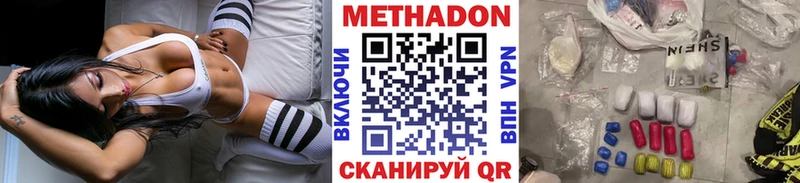 мега ONION  где купить наркоту  Покачи  МЕТАДОН мёд 